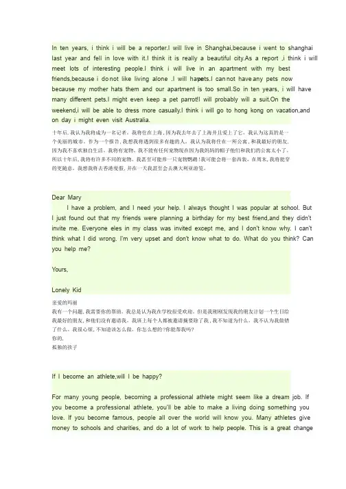 八年级下册英语3a翻译