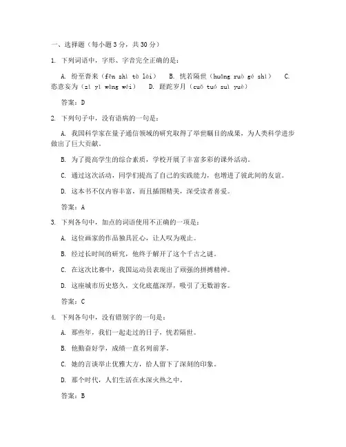 高考仿真测试卷七语文答案