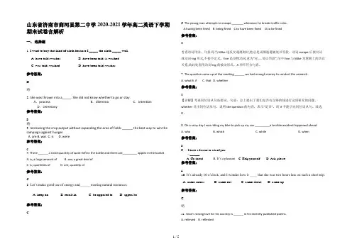 山东省济南市商河县第二中学2020-2021学年高二英语下学期期末试卷含解析