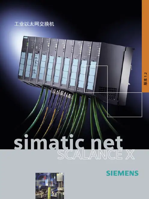 SIEMENS 工业以太网交换机 说明书
