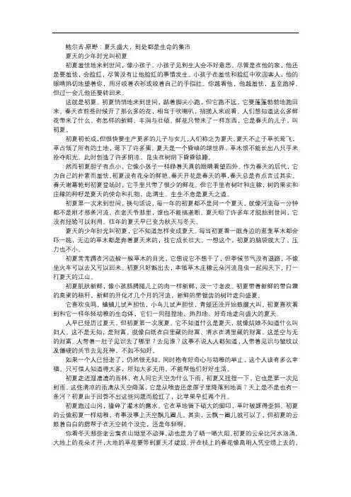鲍尔吉·原野：夏天盛大,到处都是生命的集市