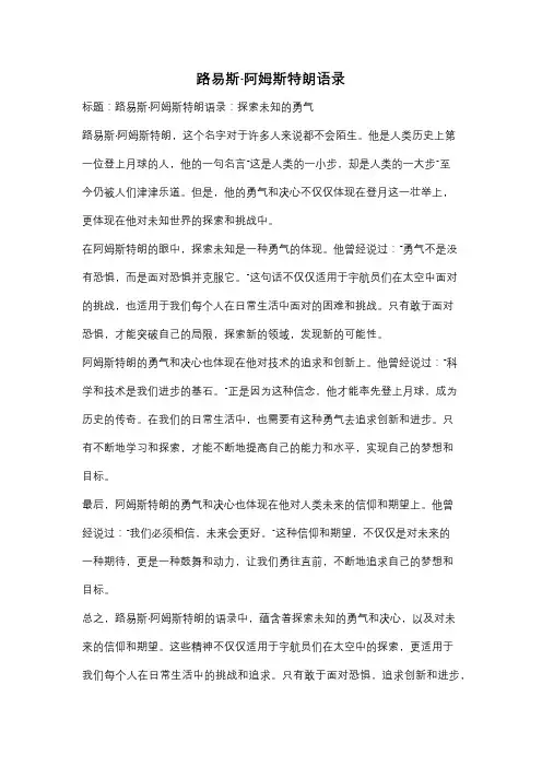 路易斯·阿姆斯特朗语录