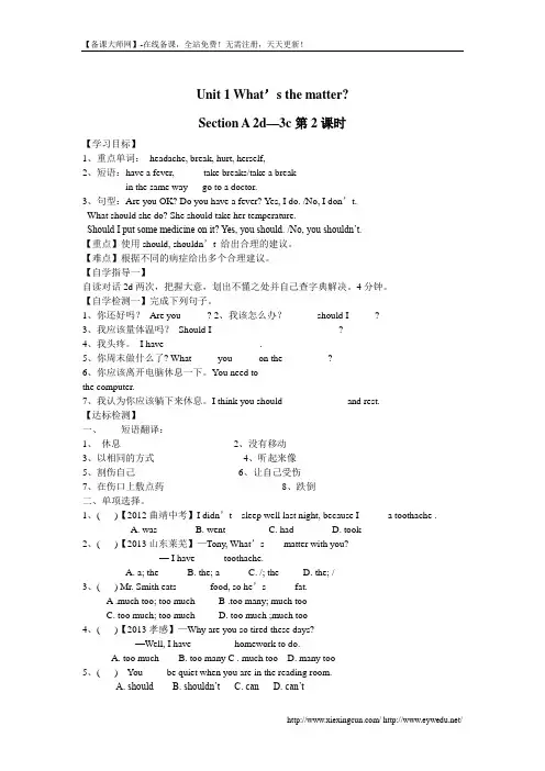 八年级下册全册英语导学案