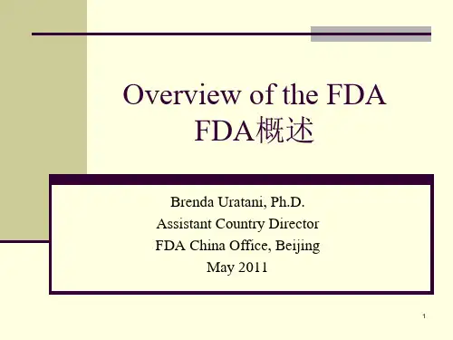 中英文-美国FDA 药品监管