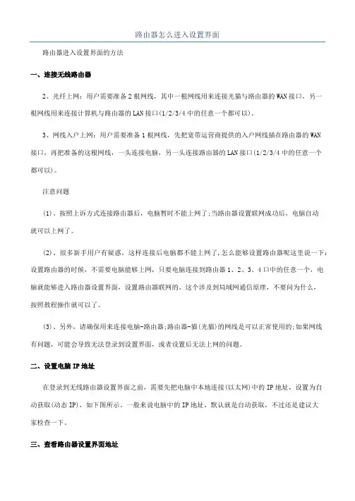 路由器怎么进入设置界面