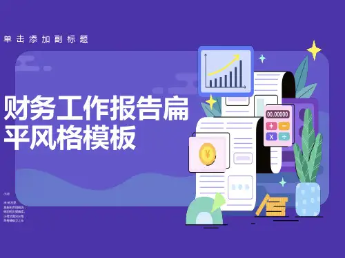 小古文《荷》PPT课件