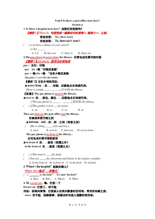 Unit8-Is-there-a-post-office-near-here课文重难点讲解
