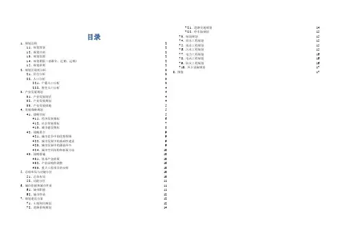 苏州胥江南岸片区总体规划解析