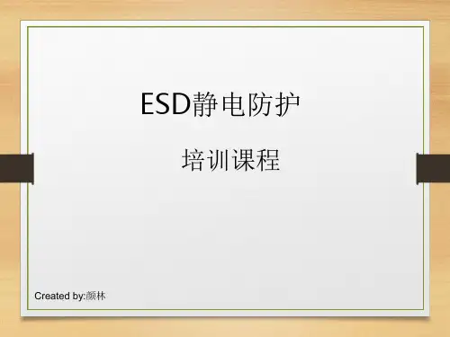ESD静电防护知识培训