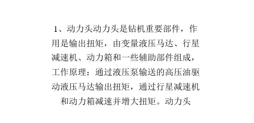 旋挖钻机构造详细介绍