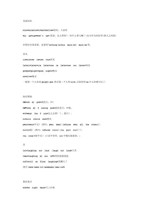 外贸英文缩略语