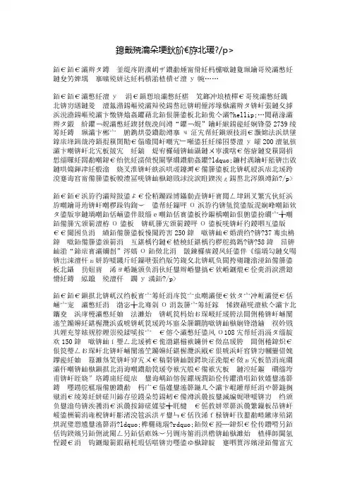 我的家乡——山西