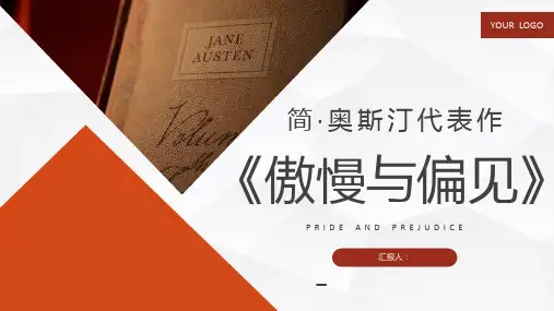 国外经典小说《傲慢与偏见》读后感简奥斯汀代表作赏析PPT模板课件