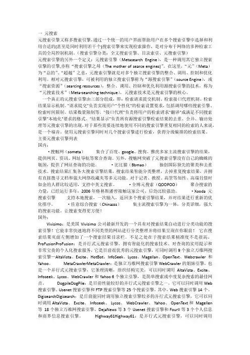 网络信息检索第三次作业