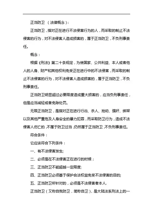 正当防卫新标准