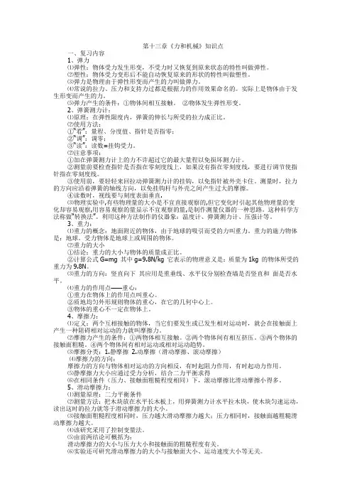 初三物理第十三章知识点总结