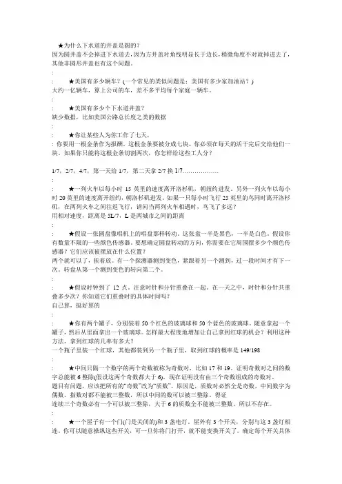 微软面试试题及答案