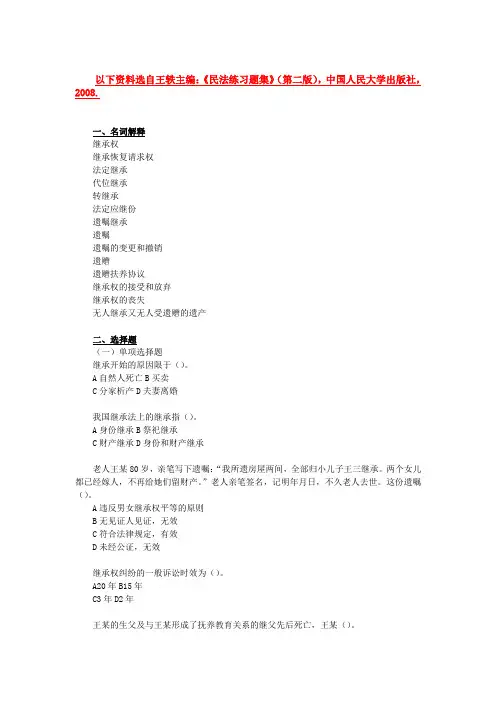 继承法的习题