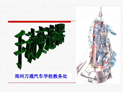 变速器