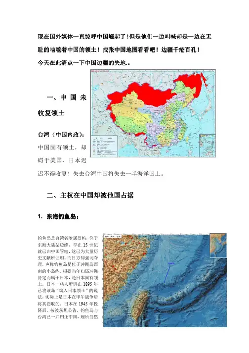中国边疆