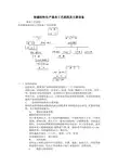 软磁铁氧体材料生产基本工艺流程及主要设备