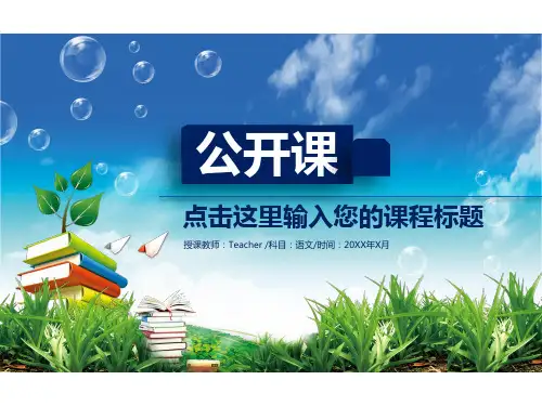 人教版七年级英语下册第六章课件PPT