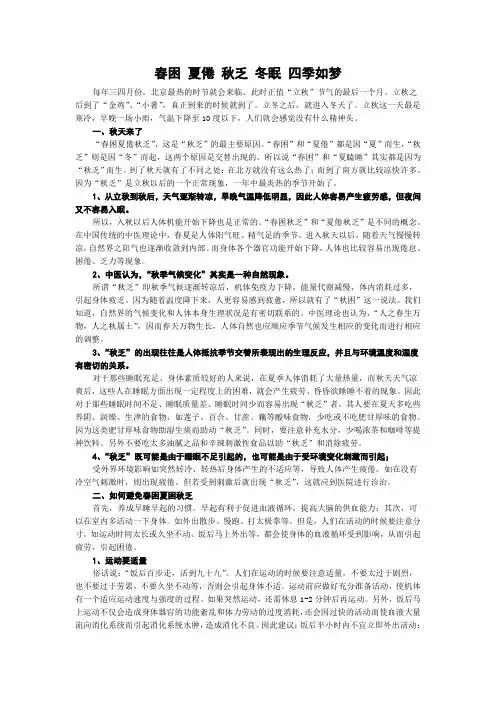 春困 夏倦 秋乏 冬眠 四季如梦