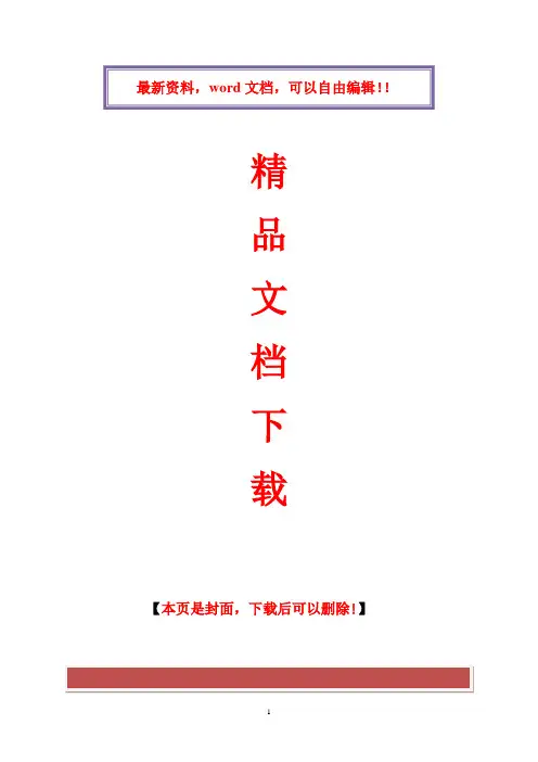 2017年电大2017秋《法律文书》形成性作业参考答案