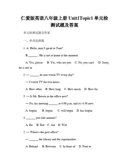 仁爱版英语八年级上册Unit1Topic1单元检测试题及答案