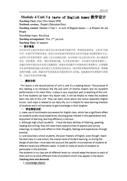 人教新课标高中英语必修四Unit 3 A taste of English humour教案(1)