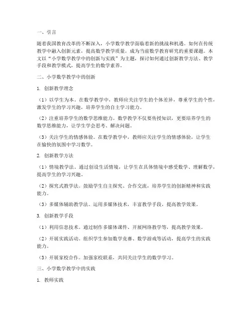 数学教研讨论主题