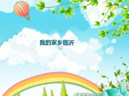 我的家乡