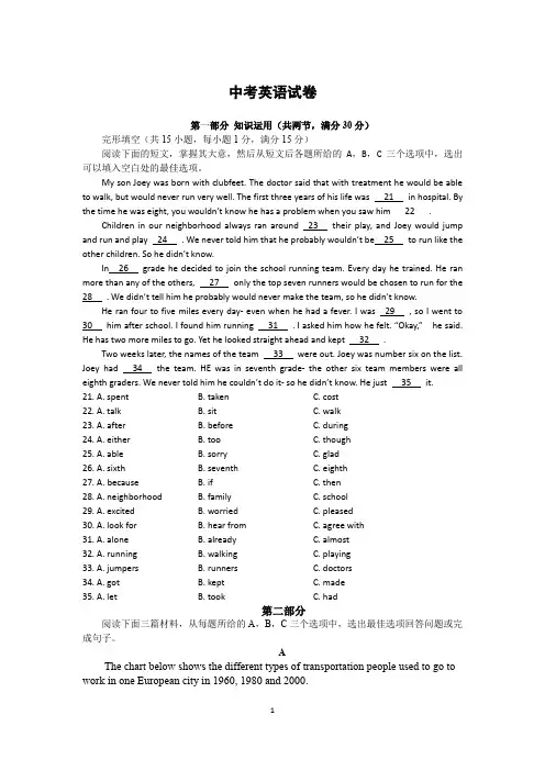 2019南京中考英语试卷