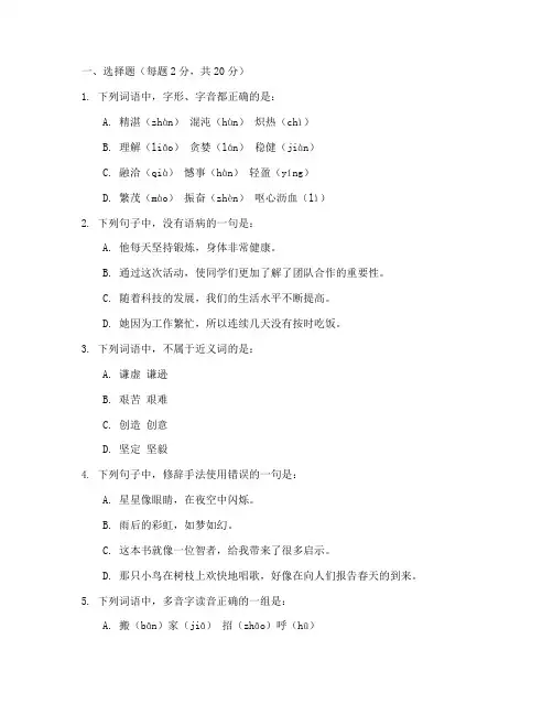 期中考试语文职高试卷及答案