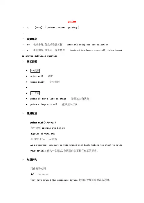 高中英语Unit5单词精讲素材新人教版必修3