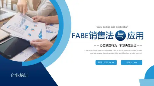 蓝色大气商务FABE销售法与应用企业培训PPT模板