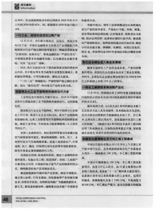 中国石化镇海炼化百万吨乙烯工程建成