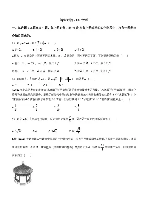 2021-2022学年高一下学期期末考试数学试题含答案