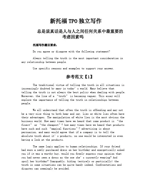 新托福TPO独立写作