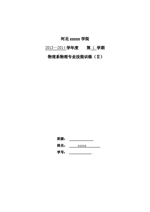 超重与失重的实验 教具报告