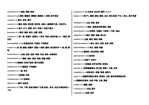 新东方——6级高频词汇