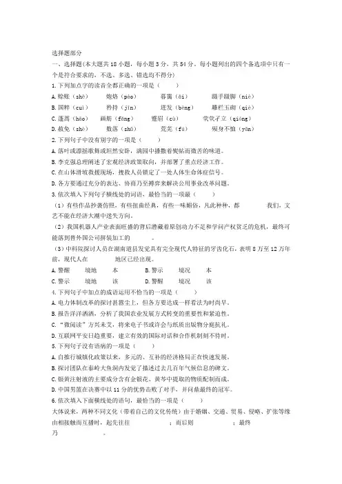 2024年1月浙江省高中学业水平考试语文试题
