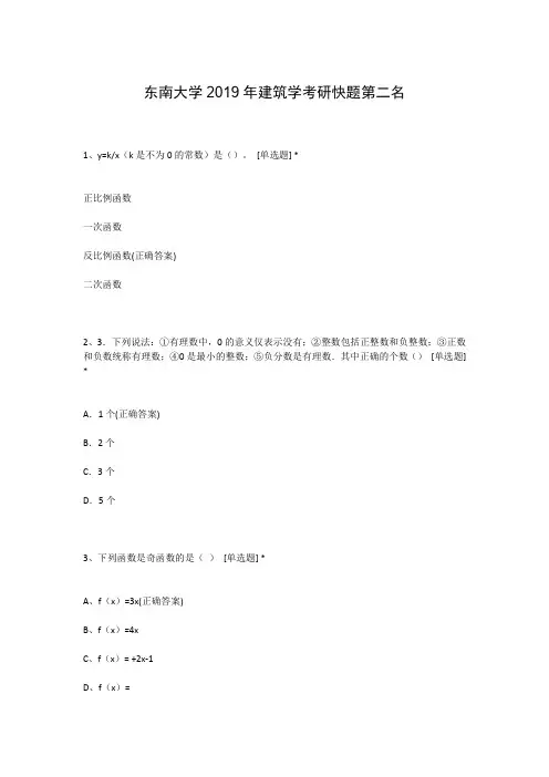东南大学2019年建筑学考研快题第二名