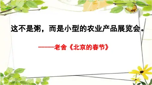 体会含义深刻的句子