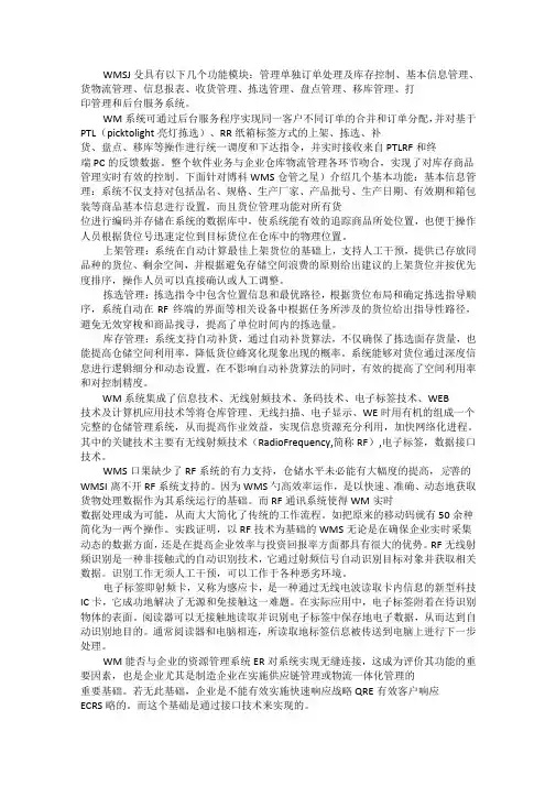 WMS一般具有以下几个功能模块