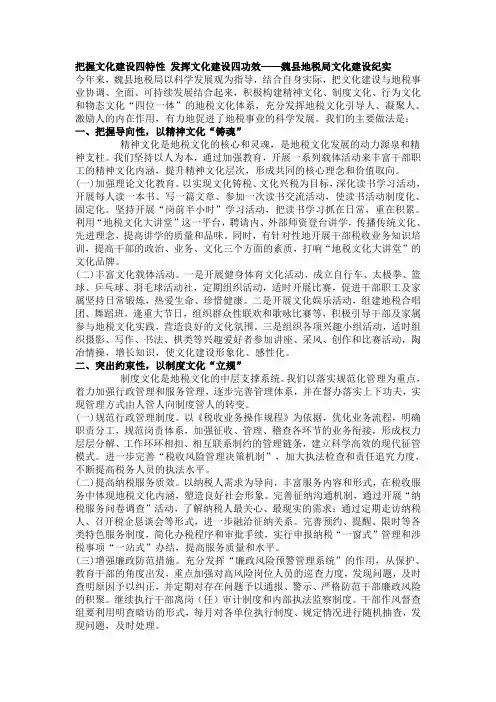 把握文化建设四特性 发挥文化建设四功效