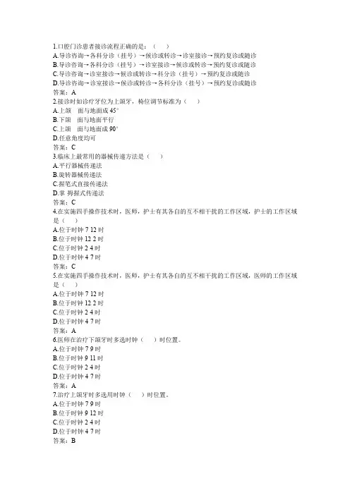 口腔护理技术试卷