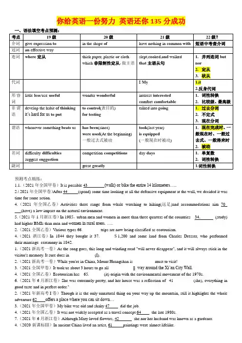 高一上期末考试复习清单