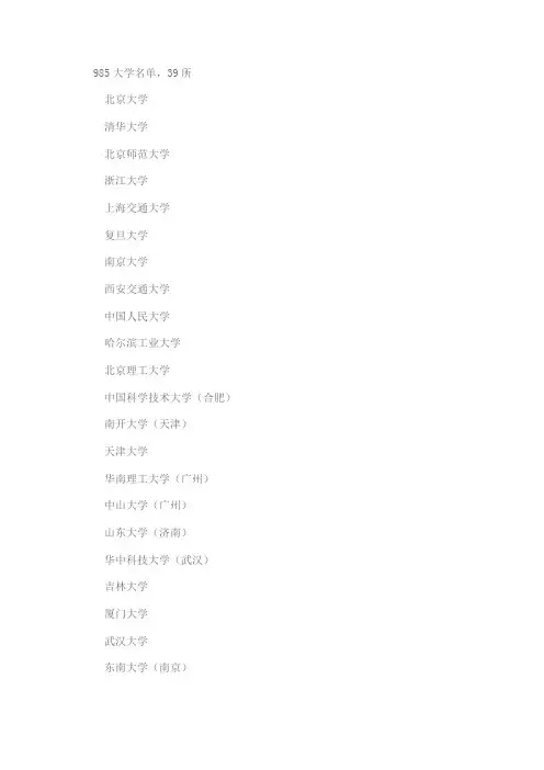 高校信息
