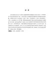 企业存货管理中存在的问题及对策研究  毕业论文